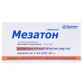 Мезатон розчин д/ін. 10 мг/мл по 1 мл №10 в амп.