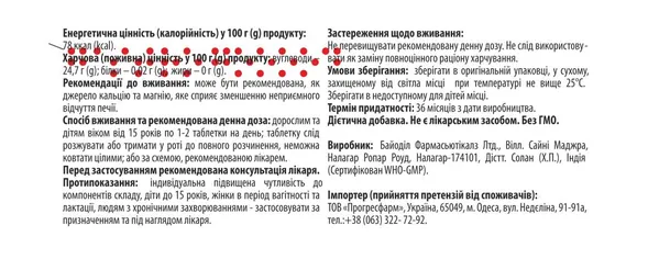 ГастроGooooD таблетки жувальні при печії зі смаком м'яти №30 (10х3)