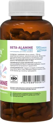 Амінокислоти Stark Pharm Beta-Alanine Mega caps 750 мг, 120 капсул