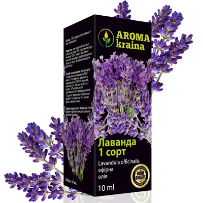 Олія ефірна Aroma kraina  Лаванда 1 сорт, 10 мл