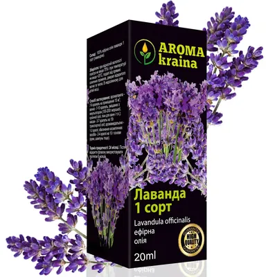 Олія ефірна Aroma kraina Лаванда 1 сорт, 20 мл