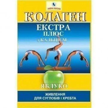 Коллаген Экстра Плюс с кальцием порошок по 8 г №7 в пак.