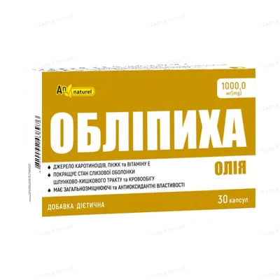 Олія обліпихи AN NATUREL капсули по 1000 мг №30
