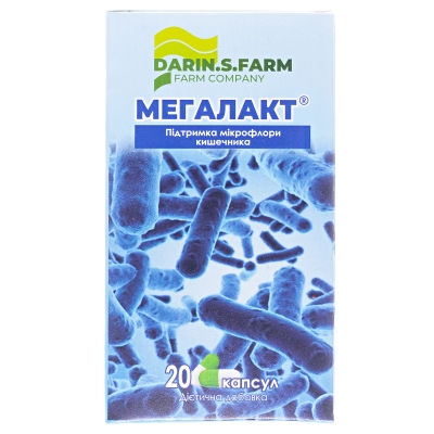 Мегалакт капсули №20
