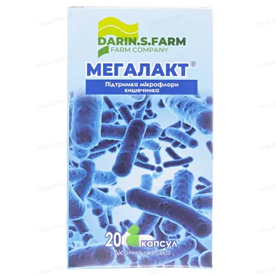 Мегалакт капсули №20