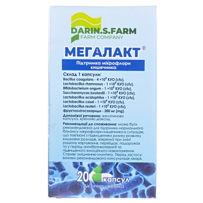 Мегалакт капсули №20