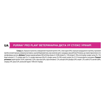 Корм сухой для кошек Purina Pro Plan Veterinary Diets UR Urinary при мочекаменной болезни с курицей, 5 кг