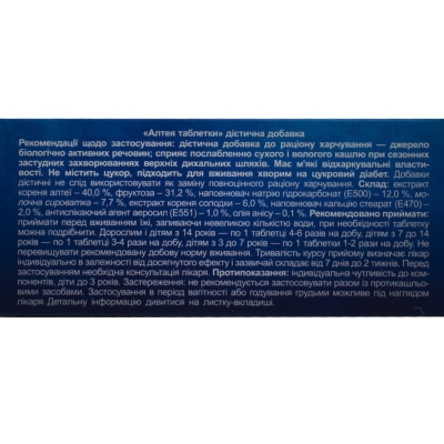 Муколитик Форте Solution Pharm таблетки №20