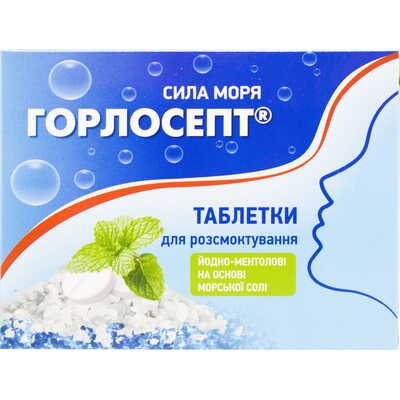 Горлосепт таблетки д/рассас. №20