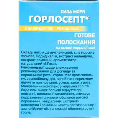Горлосепт порошок д/приг. р-ра д/полоск. календула/ромашка по 5 г №15 в пакетах