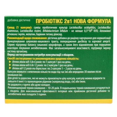 Пробиотикс 2в1 Новая формула Solution pharm капсулы №20