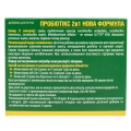 Пробиотикс 2в1 Новая формула Solution pharm капсулы №20
