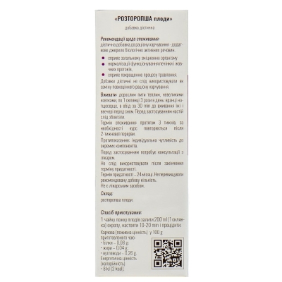 Расторопши плоды Solution Pharm по 200 г в пач.