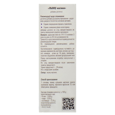 Льна семена Solution Pharm по 200 г в пач.