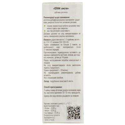 Сенны листья Solution Pharm по 80 г в пач.