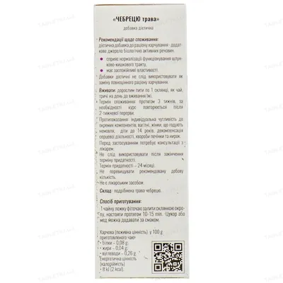 Чабреця трава Solution Pharm по 40 г у пач.