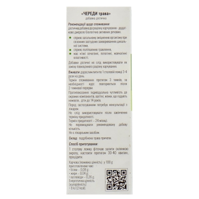 Череды трава Solution Pharm по 50 г в пач.