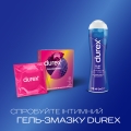Презервативы латексные Durex Pleasuremax с ребрами и точками, 3 штуки