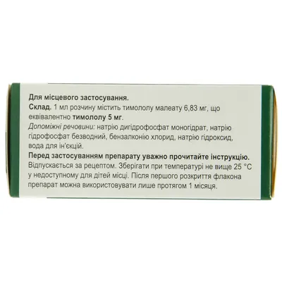 Норматин краплі оч., р-н 0.5 % по 5 мл у флак.-крап.