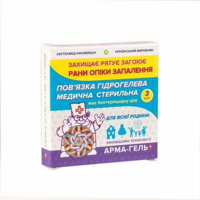 Повязка гидрогелевая Арма-гель+ Универсальная арт. 607115 армированная сеткой, комплект для всей семьи