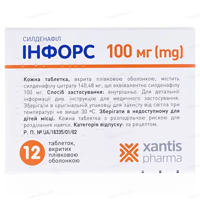 Інфорс таблетки, в/плів. обол. по 100 мг №12 (4х3)