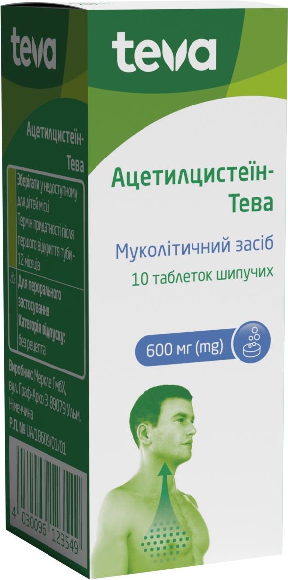 Ацетилцистеин-Тева таблетки шип. по 600 мг №10 в тубах