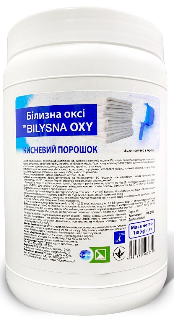 Порошок кислородный Bilysna Oxy Белье Окси для стирки, отбеливания, пятновыводителей из ткани и чистки поверхностей, 1 кг