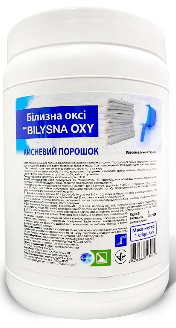 Порошок кисневий Bilysna Oxy Білизна Оксі для прання, відбілювання, виведення плям з тканини та чищення поверхонь, 1 кг