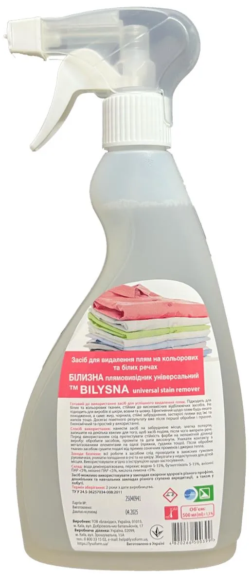 Засіб для видалення плям Bilysna universal stain remover Білизна плямовивіднік універсальний на кольорових та білих речах, 500 мл