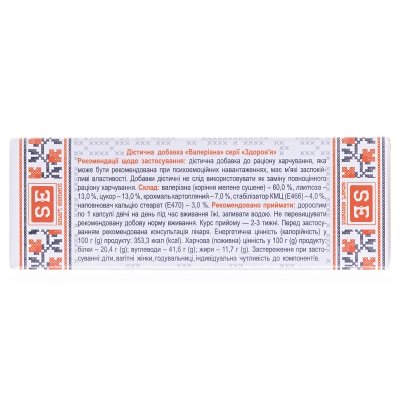 Валериана Фармаком капсулы по 400 мг №30