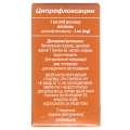 Ципрофлоксацин краплі оч./вуш. 3 мг/мл по 5 мл у флак. з криш.-крап.