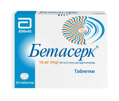 Бетасерк таблетки по 16 мг №30 (15х2)