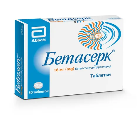 Бетасерк таблетки по 16 мг №30 (15х2)