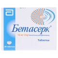 Бетасерк таблетки по 16 мг №30 (15х2)