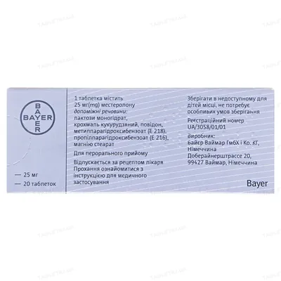 Провірон таблетки по 25 мг №20 (20х1)