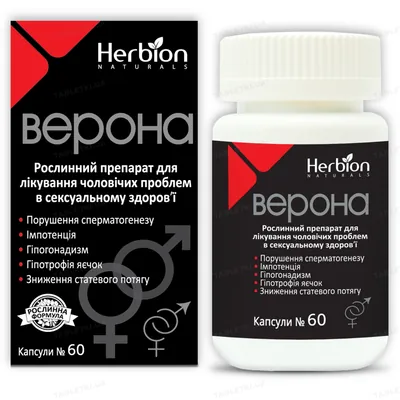 Верона капсули №60 у флак.
