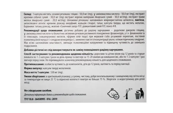 Седфіт комбі капсули №30