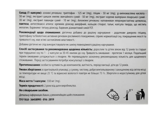 Сон комбі капсули №30