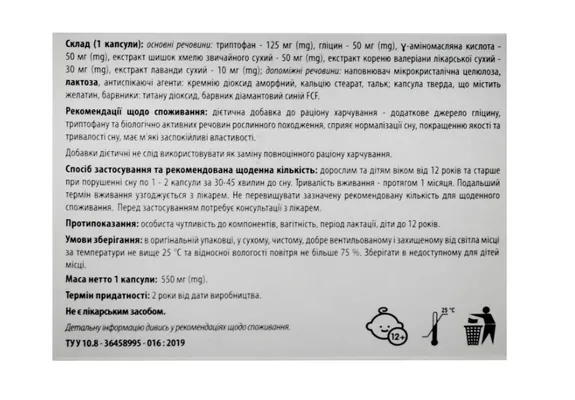 Сон комбі капсули №30