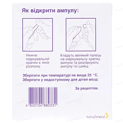 Беталок розчин д/ін. 1 мг/мл по 5 мл №5 в амп.