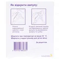 Беталок розчин д/ін. 1 мг/мл по 5 мл №5 в амп.