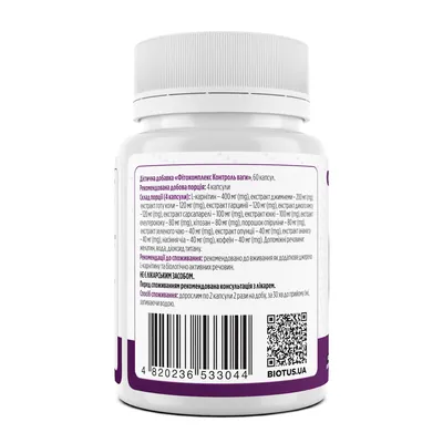 Фітокомплекс Контроль ваги Biotus Phytocomplex Fit Control, 60 капсул