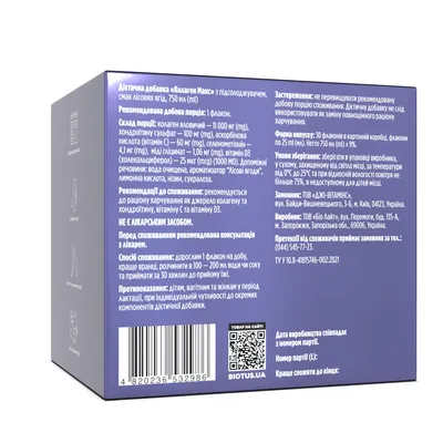 Колаген Макс Biotus Collagen Max смак лісові ягоди по 25 мл №30 у флаконах