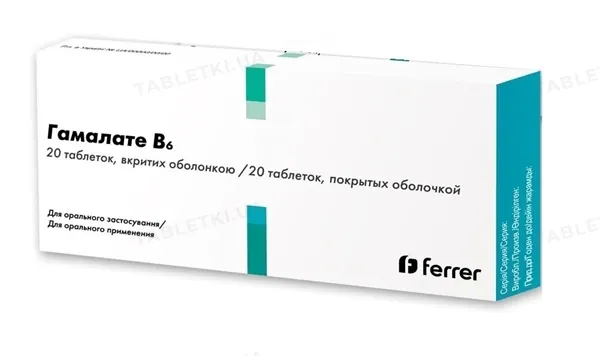 Гамалате В6 таблетки, в/о №20 (10х2)