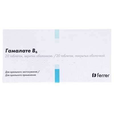 Гамалате В6 таблетки, п/о №20 (10х2)