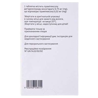 Мирапекс ПД таблетки прол./д. по 0.75 мг №30 (10х3)