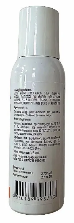 Пантенол San Farma аерозоль, 116 г