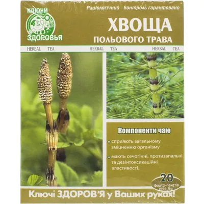 Фіточай Ключі Здоров'я Хвоща польового трава по 1,5 г №20 в філ.-пак.