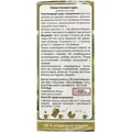 Фіточай Ключі Здоров'я Хвоща польового трава по 1,5 г №20 в філ.-пак.