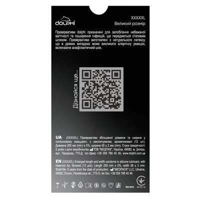 Презервативи Dolphi XXXXXL збільшеного розміру, 12 штук